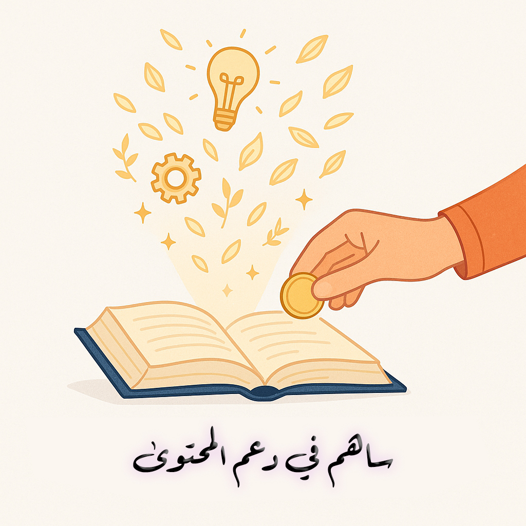غلاف الدعم