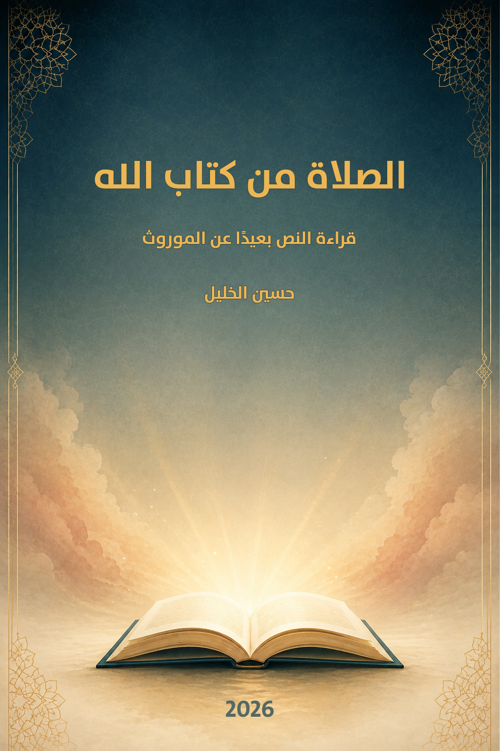 Book 12