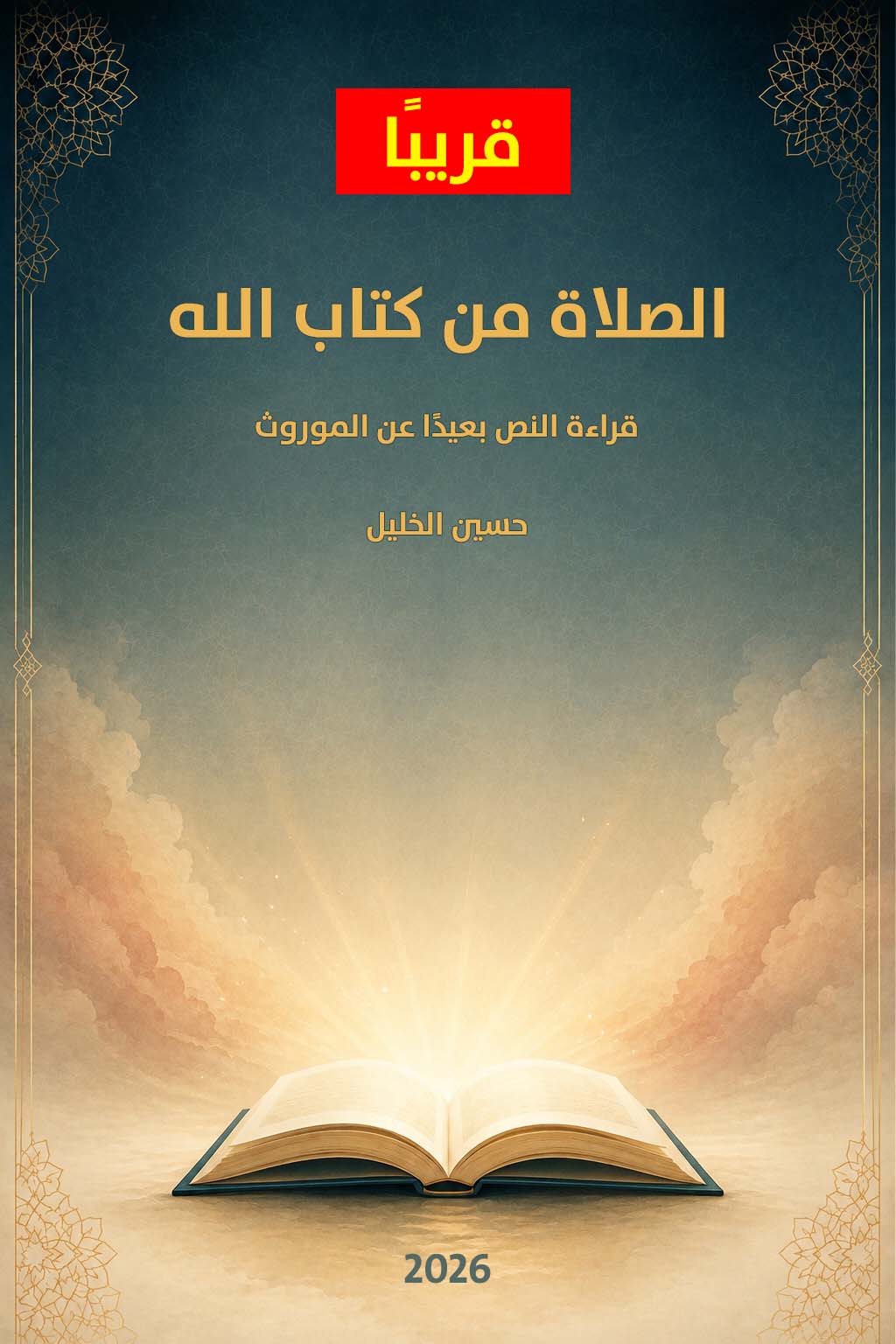 Book 12